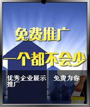 免費(fèi)推廣 一個(gè)都不會(huì)少